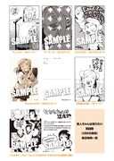 「亜人(デミ)ちゃんは語りたい」1巻の購入特典。