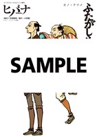 アニメイトで配布される特典の絵柄（イラスト：オノ・ナツメ）。