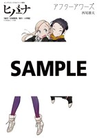 ゲーマーズで配布される特典の絵柄（イラスト：西尾雄太）。