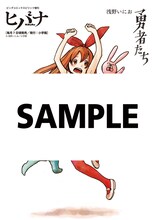 その他一般書店で配布される特典の絵柄（イラスト：浅野いにお）。