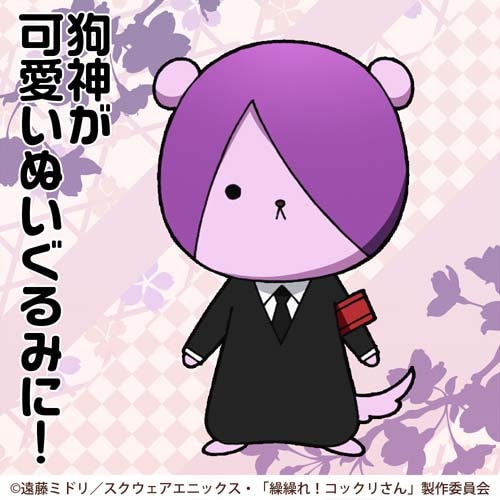 繰繰れ！コックリさん 文教堂 アニメガ 特典缶バッジ 狗神 （狗