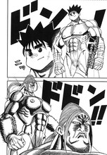 久保保久「BattleSexer Seishiro」2ページ目。