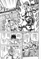 久保保久「BattleSexer Seishiro」3ページ目。