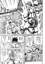 久保保久「BattleSexer Seishiro」3ページ目。