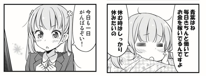 「NEW GAME！」1巻より。(c)得能正太郎／芳文社