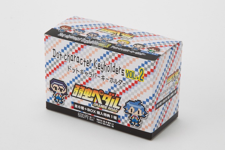 「弱虫ペダル GRANDE ROAD ドットキャラバーキーホルダー vol.2」のボックス。(c) 渡辺航(週刊少年チャンピオン)／弱虫ペダルGR製作委員会