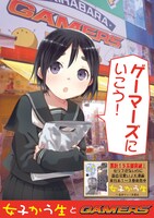 ゲーマーズとのコラボポスター。