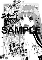 「そやかてええやん」1巻の応援書店用特典。