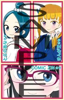 「多摩川たまみの過ごし方」1巻の書店特典一覧。