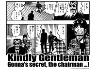 「優しいおじさん」Tシャツのデザイン。