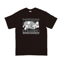 「利根川焼き土下座」Tシャツ。