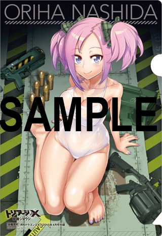 月刊ドラゴンエイジ4月号付録の「トリアージX」クリアファイル。