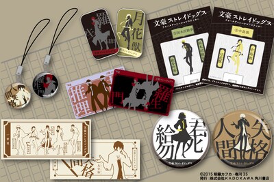 「コウブツヤ」より発売される「文豪ストレイドッグス」の新作グッズ。