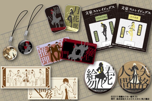 「コウブツヤ」より発売される「文豪ストレイドッグス」の新作グッズ。