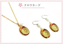 クロウカードのペンダント、ピアス。(c)CLAMP・ShigatsuTsuitachi CO.,LTD./講談社