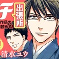 清水ユウの和風喫茶物語 鹿楓堂よついろ日和 2巻 特典にブックカバーなど コミックナタリー 清水ユウの和風喫茶物語 鹿楓堂よついろ日和 2巻 特典にブックカバーなど コミックナタリー