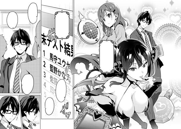 武田弘光の読み切り「彼女は夢魔で失格者」より。