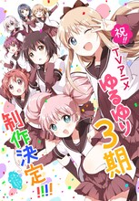 「ゆるゆり」アニメ第3期決定記念に、なもりが描き下ろしたイラスト。