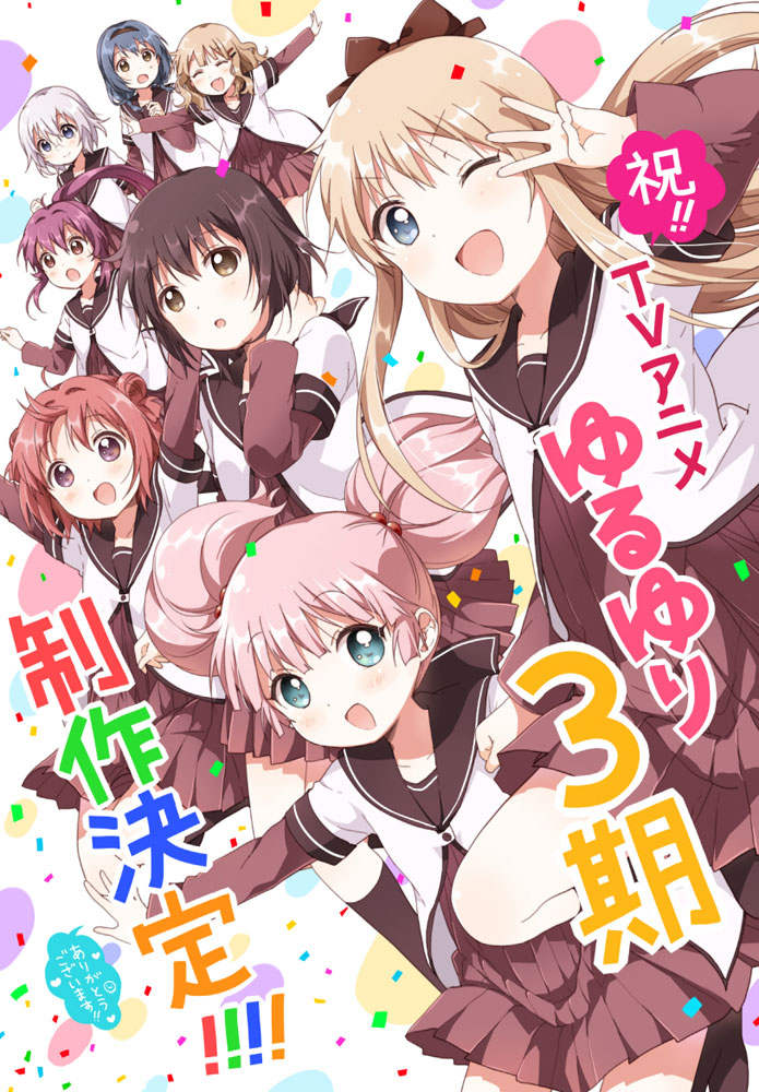「ゆるゆり」アニメ第3期決定記念に、なもりが描き下ろしたイラスト。