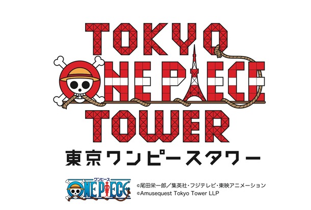 「東京ワンピースタワー」のロゴ。