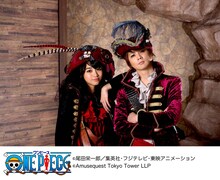 尾田栄一郎考案によるスタッフの衣装（海賊A）。