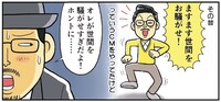 「マーシーの薬物リハビリ日記」より。