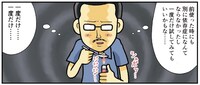 「マーシーの薬物リハビリ日記」より。