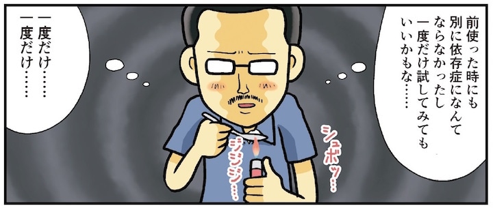 「マーシーの薬物リハビリ日記」より。