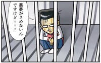 「マーシーの薬物リハビリ日記」より。