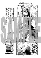 喜久屋書店で配布される特典の絵柄。