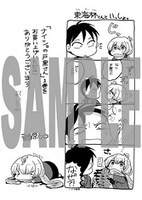 店舗を限定しない特典の絵柄。