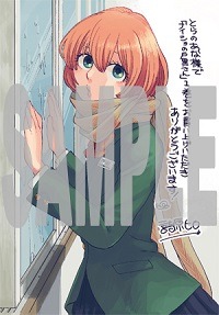 コミックとらのあなで配布される特典の絵柄。