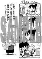 COMIC ZINで配布される特典の絵柄。