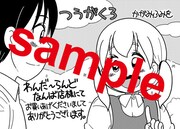 わんだ～らんどなんば店にて配布される購入特典のサンプル。