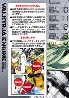 エンジン音付き特別版の利用ガイド。