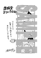 アニメイトで配布される特典の絵柄。