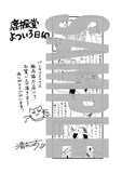 清水ユウの和風喫茶物語 鹿楓堂よついろ日和 2巻 特典にブックカバーなど コミックナタリー 清水ユウの和風喫茶物語 鹿楓堂よついろ日和 2巻 特典にブックカバーなど コミックナタリー