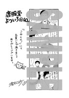 こみらの！提携書店にて配布される特典の絵柄。