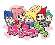 「ぱんきす！4コマ」カット (c)ぱんきす！製作委員会