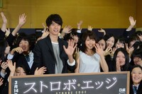 写真左より福士蒼汰、有村架純。