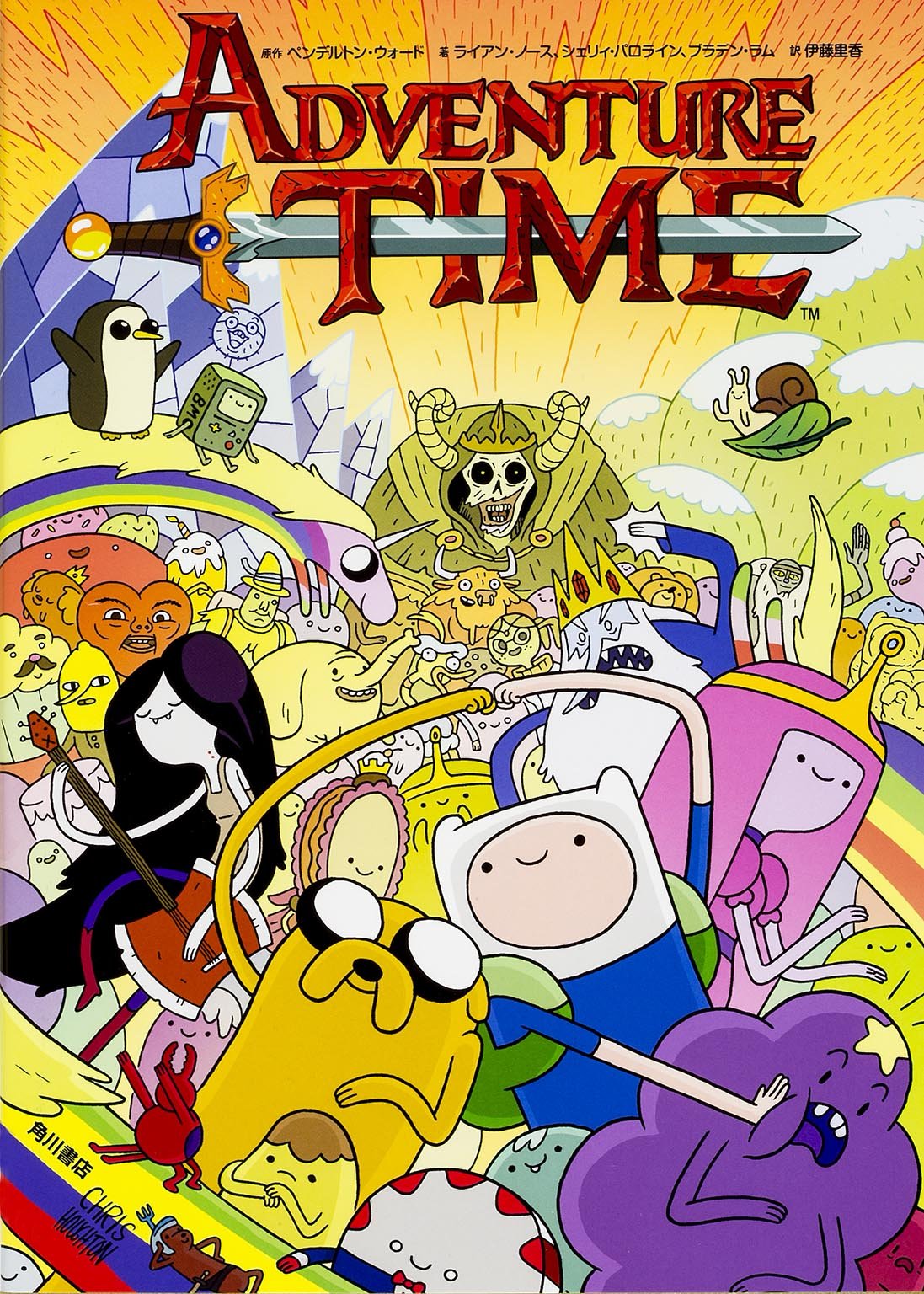 日本語版「ADVENTURE TIME」。