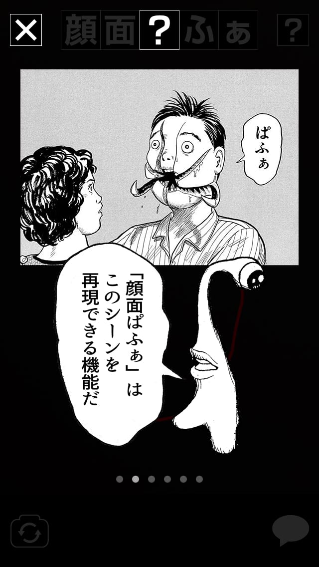 寄生獣 ミギーが右手に宿る Ar三兄弟がアプリ開発 顔面ぱふぁ 機能も コミックナタリー