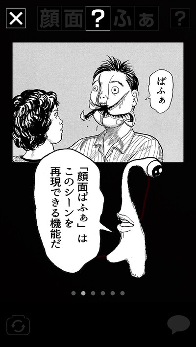 アプリ「寄生獣VFX」より。