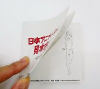 「AnimeJapan 2015」で配布されるメモパッド。(c) nihon animator mihonichi LLP.