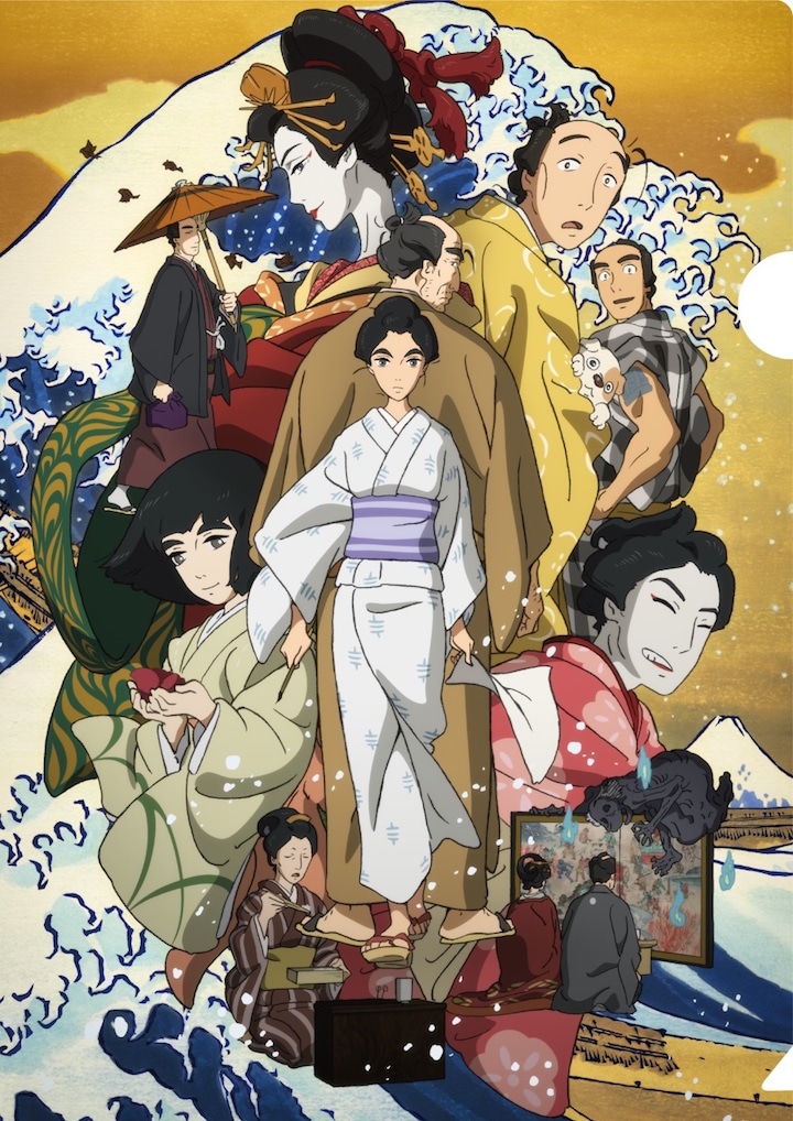 クリアファイルのビジュアル (c)2014-2015杉浦日向子・MS.HS／「百日紅」製作委員会
