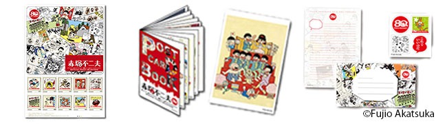 「赤塚不二夫生誕80周年記念フレーム切手セット～人生年表編～」