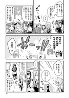 「春の包帯少女」第14話より。