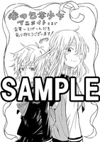 アニメイトにて配布される購入特典のサンプル。