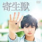 染谷将太「寄生獣」新バージョン、中国7000スクリーンで公開決定