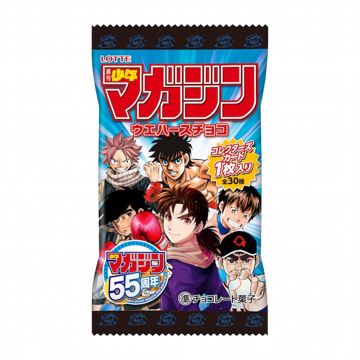 「週刊少年マガジンウエハースチョコ」(c)天樹征丸・さとうふみや/講談社 (c)梶原一騎・川崎のぼる/講談社 (c)高森朝雄・ちばてつや/講談社 (c)寺嶋裕二/講談社 (c)真島ヒロ/講談社 (c)森川ジョージ/講談社